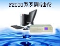 供应测油仪